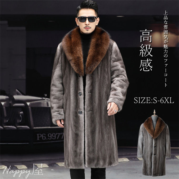 楽天市場】ファーコート メンズ 毛皮コート ロッグコート フェイク