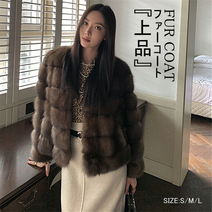 楽天市場】毛皮コート ファーコート レディース ミンク ショート丈