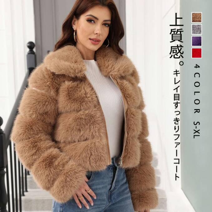 グリーン フェイクファーコート ショート丈 楽天市場】ファーコート フォクス フェイクファーコート 毛皮コート