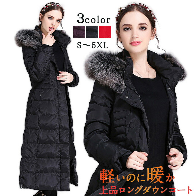 楽天市場】ダウンコート レディース ラクーンファー ダウンジャケット