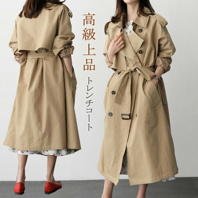 楽天市場】スプリングコート ロングコート トレンチコート レディース