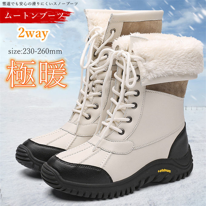 ムートンブーツ 防水 防滑 レディース ロング 2way ボア ファー スノーブーツ 雪国 滑らない 靴 くつ 編み上げ ショートブーツ 裏起毛 極暖 歩きやすい もこもこ レースアップシューズ 通勤 防寒対策 あったか カジュアル 女性 大人 走れる シューズブーツ 秋 冬 送料無料