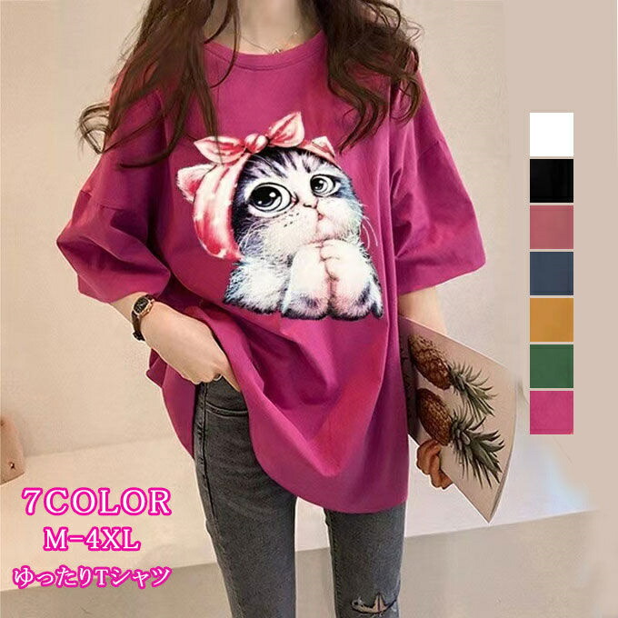 楽天市場】tシャツ レディース 半袖 トップス プリント 猫柄