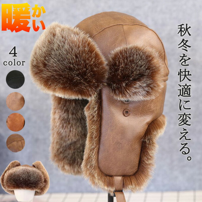 楽天市場】フライトキャップ パイロットキャップ 毛皮帽子 メンズ