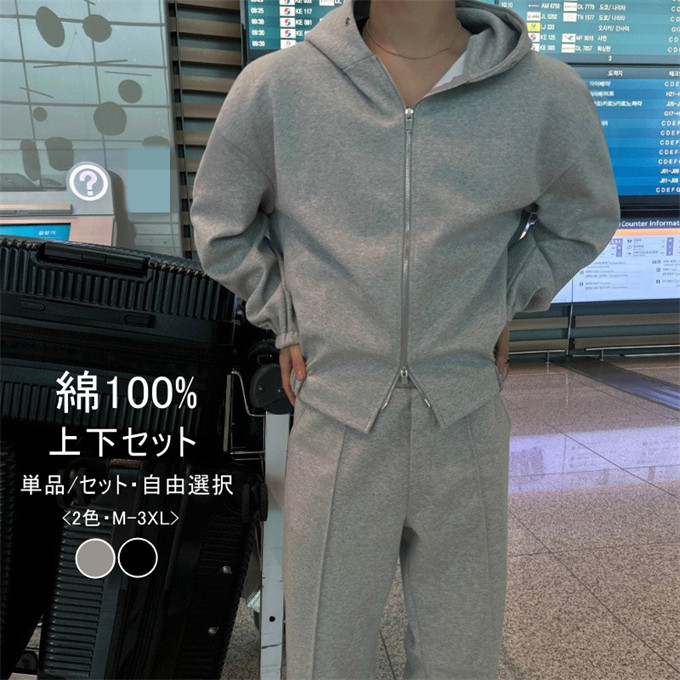 セットアップ メンズ スウェット フード付き ジップパーカー ショート丈 長袖 トップス ロングパンツ ボトムス 綿 コットン ストレート 無地 サイドポケット ゆったり カジュアル スポーツ 運動 韓国ファッション おしゃれ 春 秋 冬 送料無料