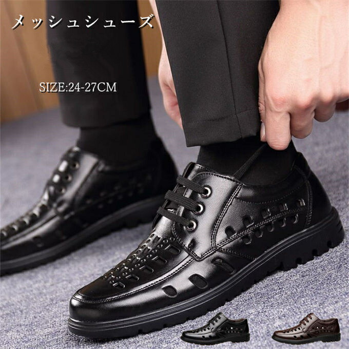 楽天市場】ビジネスシューズ メンズ ドライビングシューズ 紳士靴 革靴