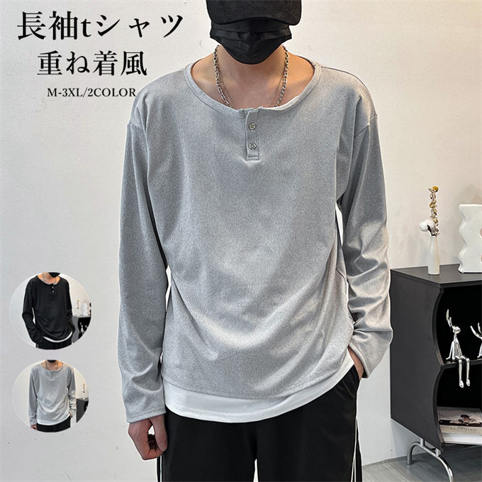 メンズ 重ね着ロンT カジュアル ストリート R01679 楽天市場】レイヤードロンT ロンT 長袖 おしゃれ メンズ 重ね着