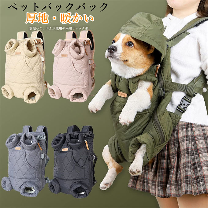 ✨️お買い得✨️ハイキング犬キャリアバックパックアウトドア旅行ペット 犬用キャリー dogwithme_od213-011-002