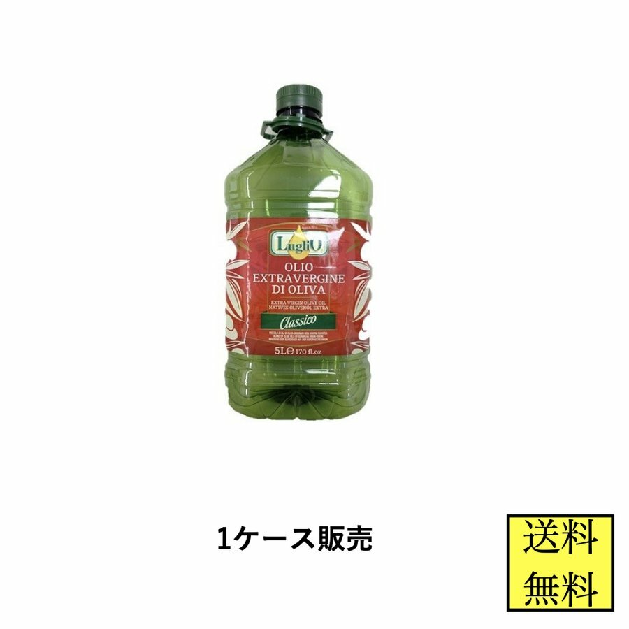 楽天市場】ルグリオ エキストラヴァージンオリーブオイル クラシコ 1L 12本 イタリア産 業務用 送料無料 : 業務用食品問屋アールズ