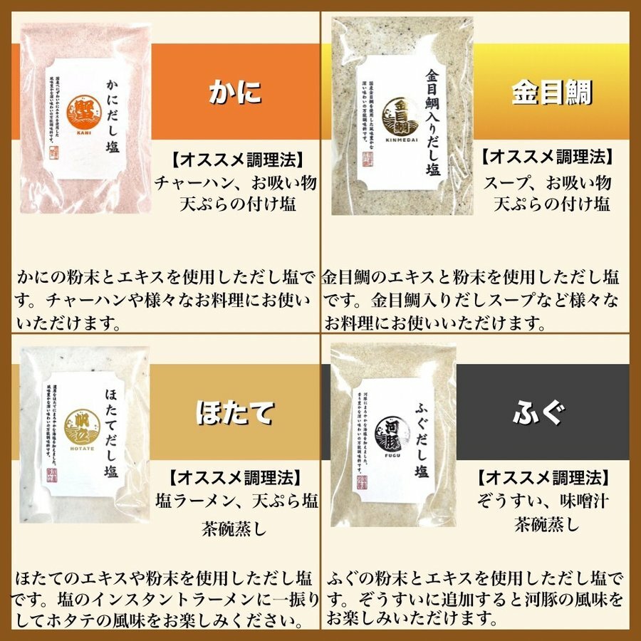 91%OFF!】 のどぐろだし塩 あご 真鯛 伊勢えび 雲丹 しじみ 鰹 甘海老 昆布 かき 各160g 出汁塩 送料無料 ポイント消化  www.rmb.com.ar