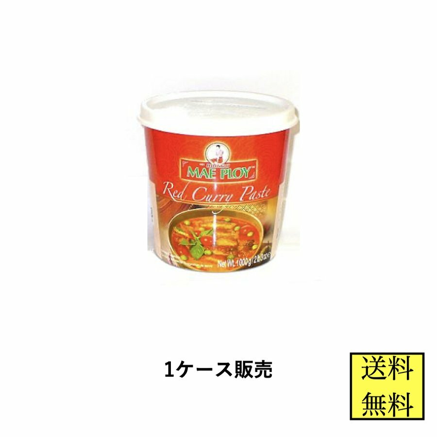 35％OFF レッドカレー メープロイ 業務用 1kg 1ケース販売 12個 タイカレー 送料無料 協同食品 fucoa.cl