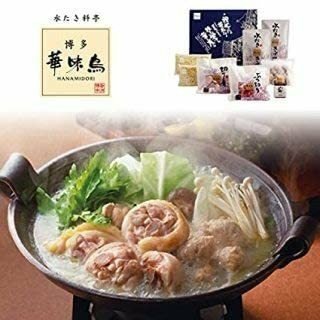 華味鳥 博多華味鳥（はなみどり） 水炊き 鍋セット（4～6人前）のし対応不可 お祝い 贈り物 水炊き料亭 お取り寄せ ギフト お歳暮 御歳暮 贈答 プレゼント 冷凍
