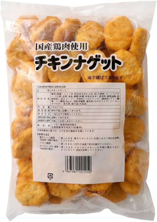 チキンナゲット 白 10個 マクドナルドで10個入りナゲットを注文した結果の「コレジャナイ