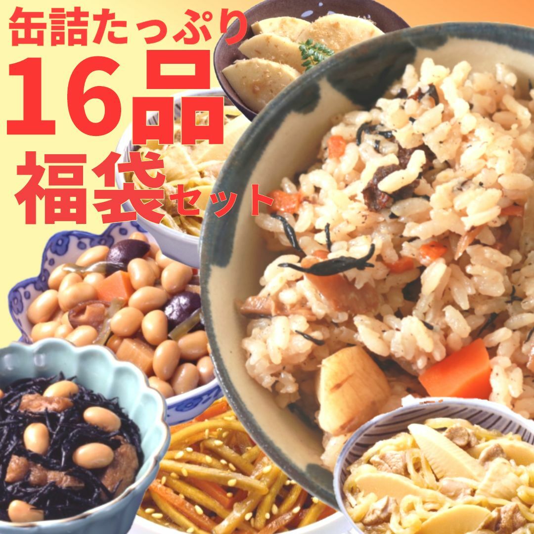 サンヨー　ご飯缶詰　① 8缶