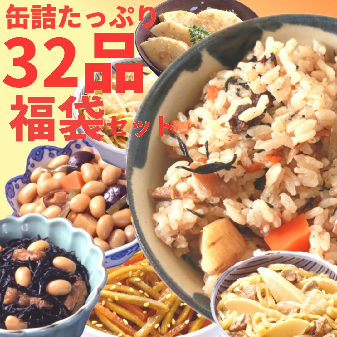 サンヨー ごはん缶 赤飯 185gｘ24缶 缶詰 防災 非常食 保存食 サンヨー ごはん缶詰5種セット 10缶 五目めし とりめし 赤飯 牛