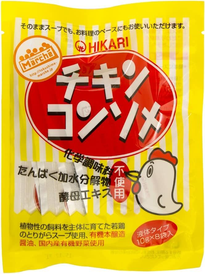 光食品 チキンコンソメ （10g×8袋）×30袋 有機 国産若鶏 チキンスープ コンソメ 鶏ガラ鶏がら 無添加 液体タイプ 小袋 使い切り 小分け スープ だし 調味だし スープ 万能だし 送料無料 大容量 まとめ買い レストラン 簡単調理