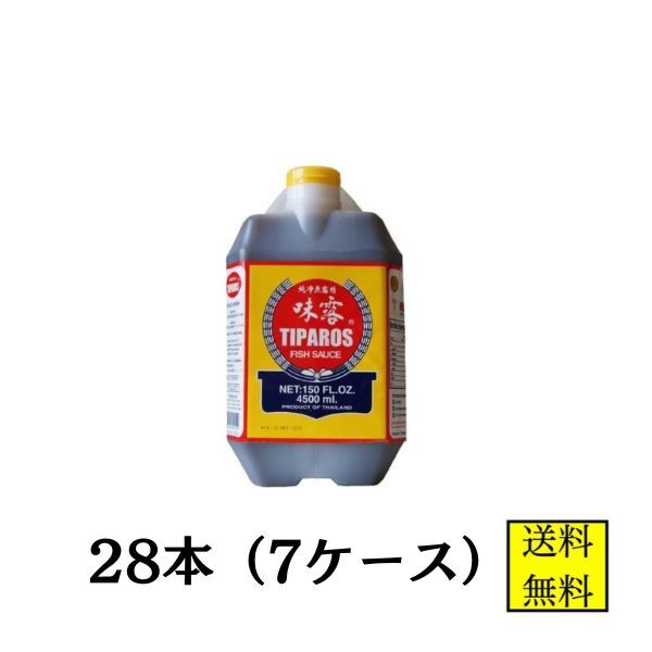 ティパロス ナンプラー フィッシュソース 4.5L 28本 【店舗・法人ページ】魚醤 ハラル認証 タイ産 販売 業務用 大容量 送料無料