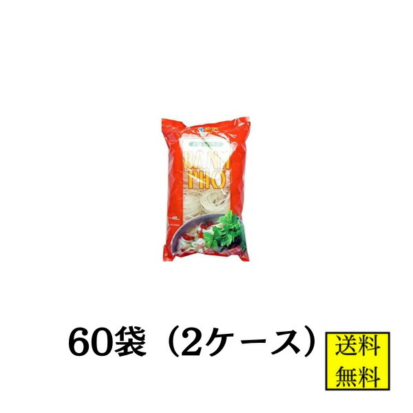アオザイ フォー ポーションパック タピオカ入り 400g 60袋【店舗・法人ページ】業務用 ライスヌードル ケース販売 協同食品 送料無料