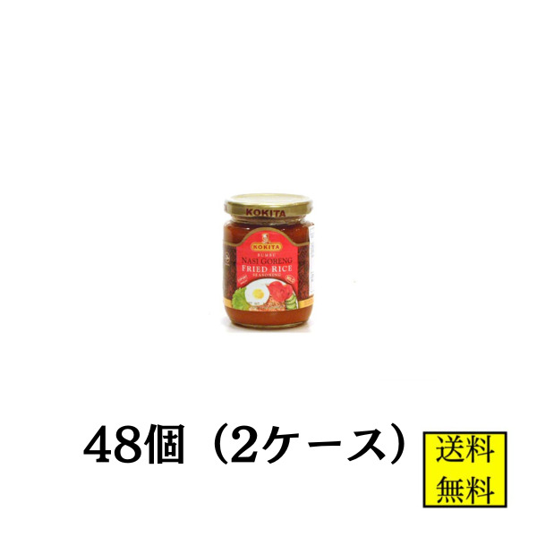 コキタ ブンブナシゴレンの素 250g 48個 【店舗・法人様専用