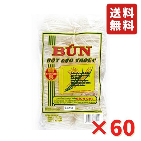 ビッチ ブン ポーション 400g (50g×8個) 60袋 2ケース 【店舗・法人ページ】 フォー ライスヌードル ビーフン 業務用 大容量 業者用 ケース買い 送料無料