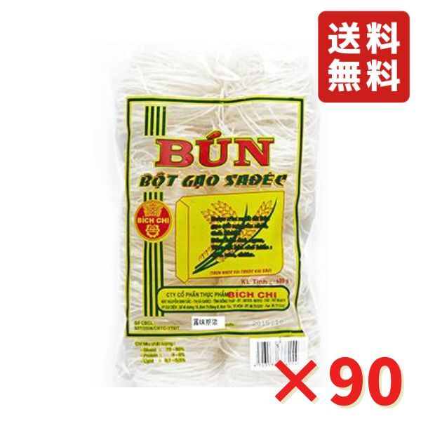 ビッチ ブン ポーション 400g (50g×8個) 90袋 3ケース 【店舗・法人様専用ページ】 フォー ライスヌードル ビーフン 業務用 大容量 業者用 ケース買い 送料無料 26,977円