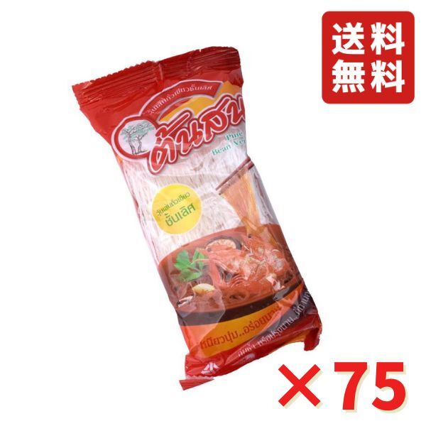 緑豆はるさめ 400g(40g×10袋) 75袋 3ケース 【店舗・法人ページ】 ビーンバーミセリ BEAN VERMICELLI 春雨 業務用 大容量 ケース買い 業者用 送料無料