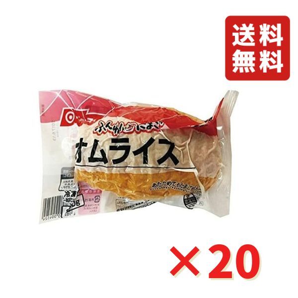 ニッスイ ふんわりたまご オムライス ふんわりオムライス 一人暮らし ひとり暮らし 冷凍食品 冷凍 250g （×20袋）時短調理 惣菜 送料無料
