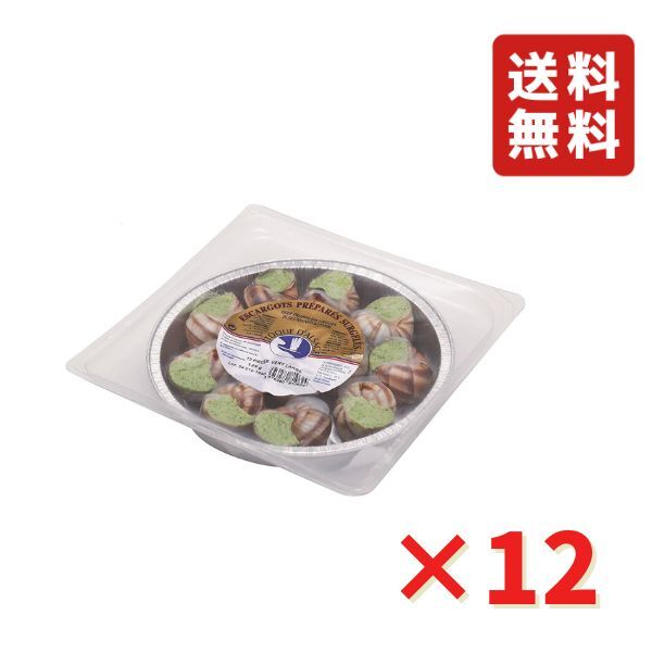 ブルゴーニュ風エスカルゴ殻付き 12粒 ×12パック 業務用エスカルゴ パック 冷凍 簡単調理 冷凍総菜 フランス料理 送料無料 16,301円