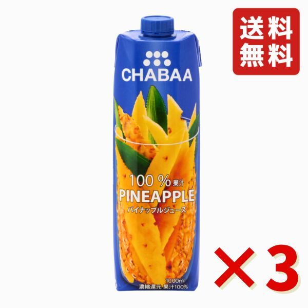 ギャバー　マンゴードリンク/グァバドリンク　200ml　各3本 ドリンク3本セット（マンゴー・グアバ・日向夏） | そふどり