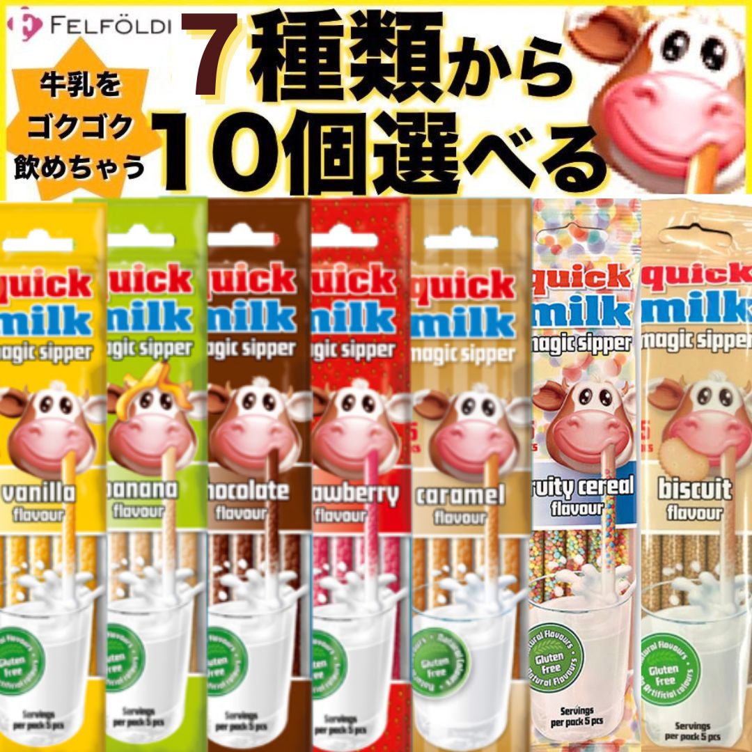 楽天市場】【5種セット】フェルフォルディ クイックミルク 5本