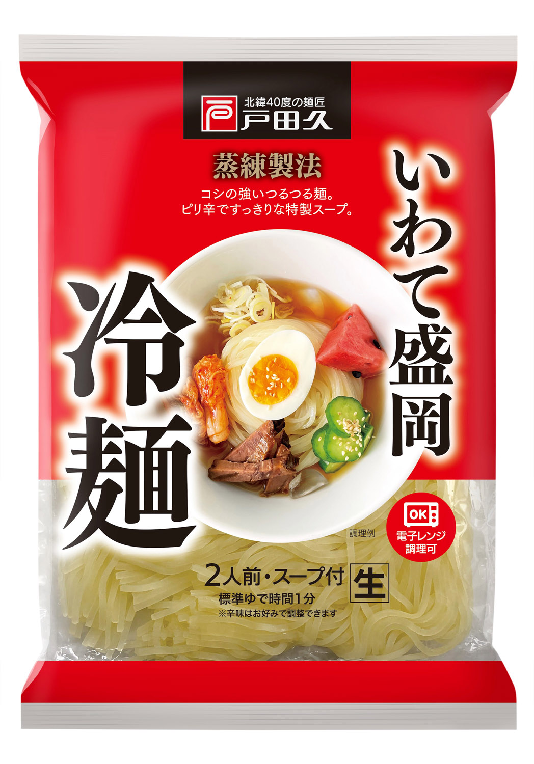 いわて盛岡 冷麺 308g 40袋 韓国冷麺 飲食店 ホテル レストラン 焼肉 業務用 個食用 送料無料