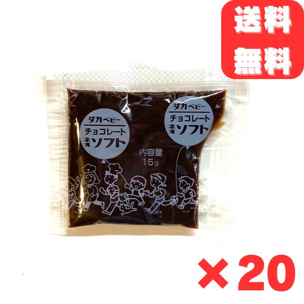 楽天市場】タカ食品 チョコレートネオソフト 15g×40袋 給食用 小袋
