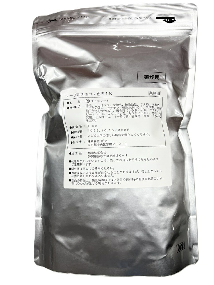 明治 meiji 業務用 マーブルチョコ 7色 1kg 3袋 ジャンボ 小粒 大量 お菓子 おやつ 小分け 製菓チョコレート 送料無料