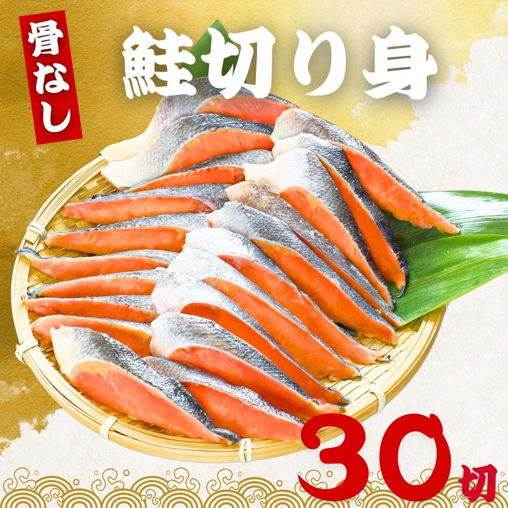 【L.L.Bean】ビーンブーツ 東京ディズニーSEA コラボ 限定品 USA製 骨なし 鮭の切り身 40g×30切 魚 無塩 冷凍 骨取り さけ