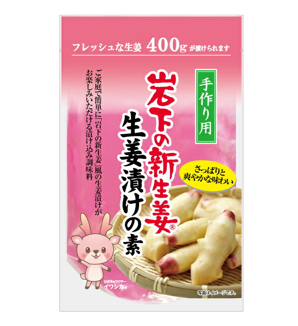 楽天市場】岩下食品 新生姜 スライス 70g x 6 がり 食品 冷蔵 惣菜