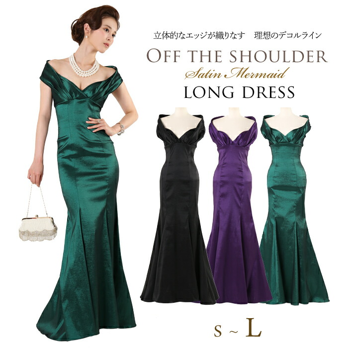 Satin Concert Dress