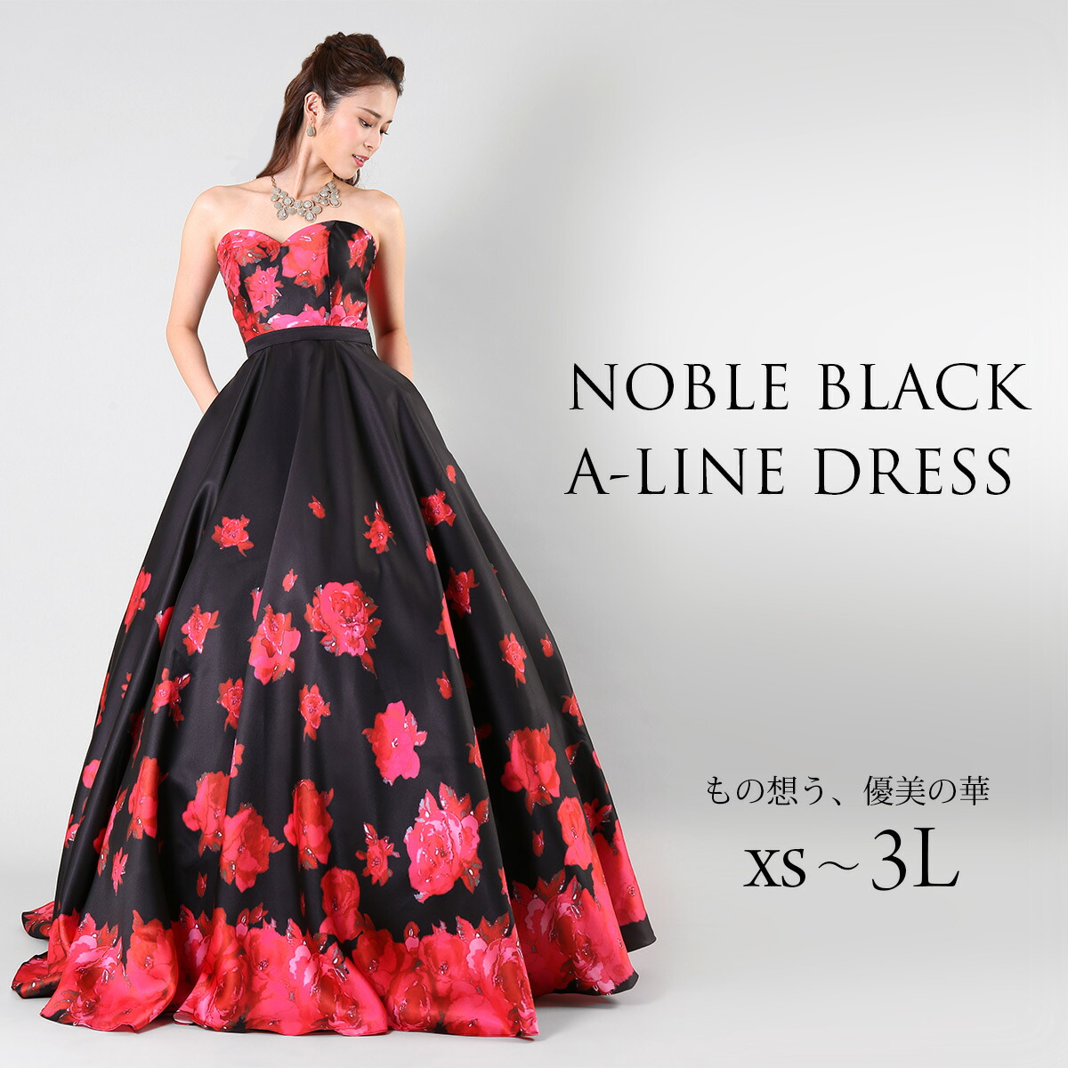 Red Presentation Dress