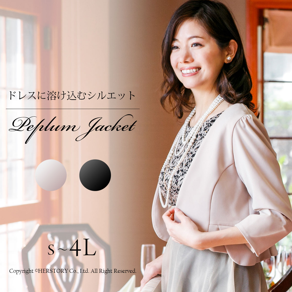 ドレス用ボレロ ペプラム ショート丈 ボレロ ジャケット 大きいサイズ 袖あり ショートジャケット 羽織物 黒 ベージュ シャンパン 結婚式 母親 演奏会 発表会【着後レビューで大判ショールプレゼント】FJ-004242