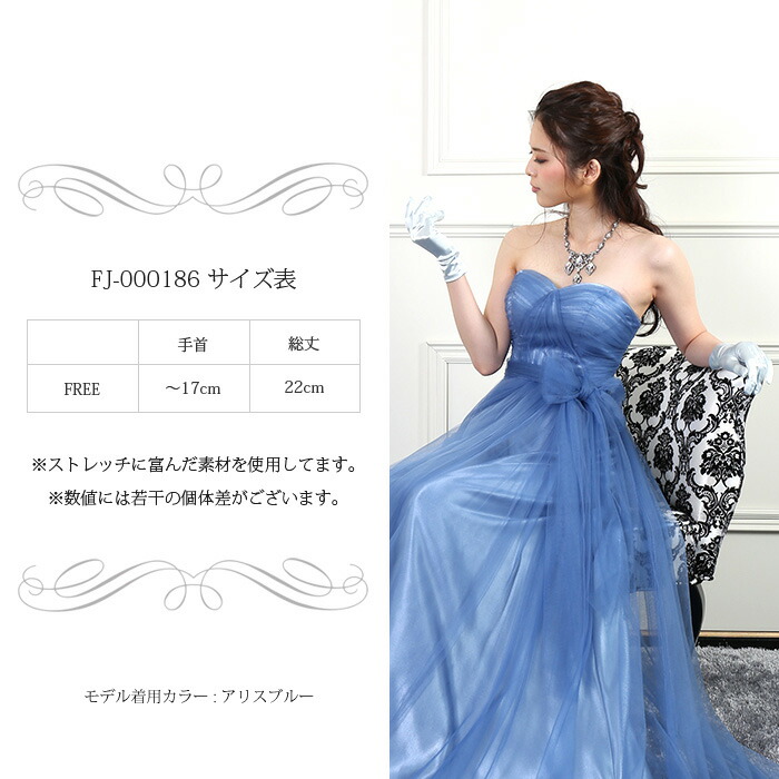 Prom Dresses Gloves