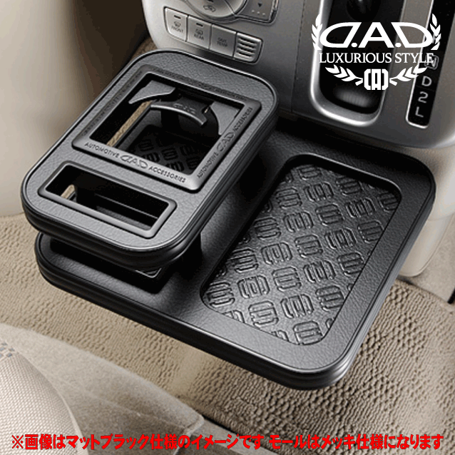 ギャルソン Dad フロントセンターテーブル トレイデザイン 標準仕様 マツダ スクラムワゴン 型式 Dg17w 年式 H27 3 エブリーda17と共通品 レザーパターン カラー 要選択 ドリンクホルダー スクエアタイプ 1枚目画像はマットブラック仕様 Garson D A D Dad Rscarwash Nl