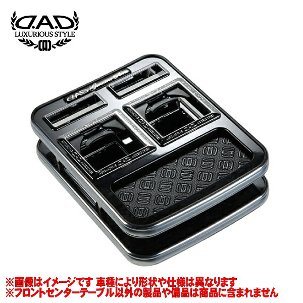 楽天市場】ギャルソン DAD フロントセンターテーブル オデッセイ RC1/2