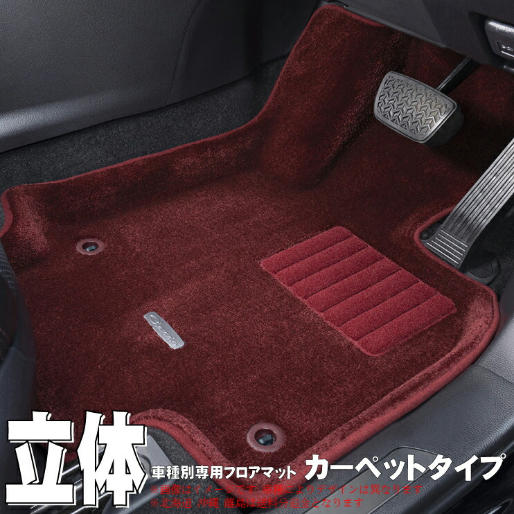 clazzio 【 立体マット 】≪ カーペットタイプ 3列分 8枚セット ≫ CX-8 CX8 型式 KG2P/KG5P 年式 H29/12-R4/11 ≪ 定員 7人 ※定員6人不可 ≫※2列目マット装着の際メーカーオプションスペーサー装着車はスペーサー要取外 ※純正オプションアルミペダルセット装着車不可