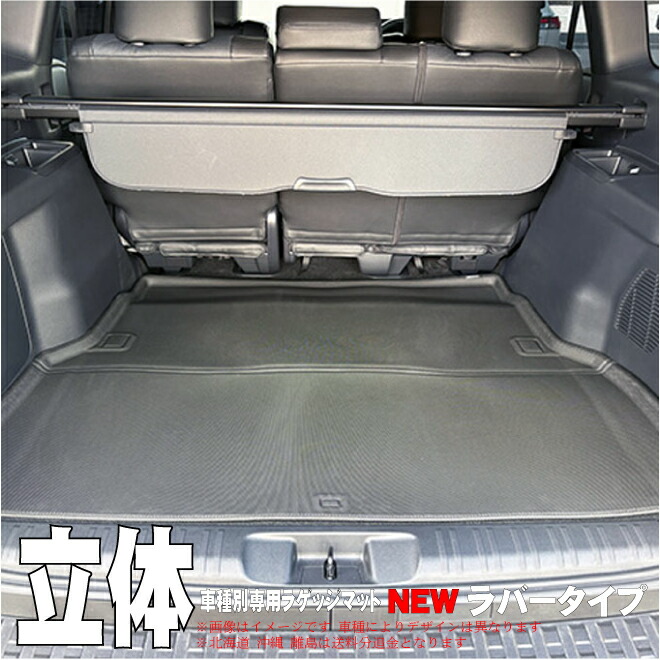 clazzio 【 立体ラゲッジマット 荷室部のみ 】≪ NEWラバータイプ ≫ ランドクルーザー250 ランクル250 ≪ 定員5人 2列シート車専用 ≫ 型式 GDJ250W 年式 R6/4- ※定員7人不可 ※3列シート車不可 【 ET-1628 】≪ Mサイズ ≫|アールエス