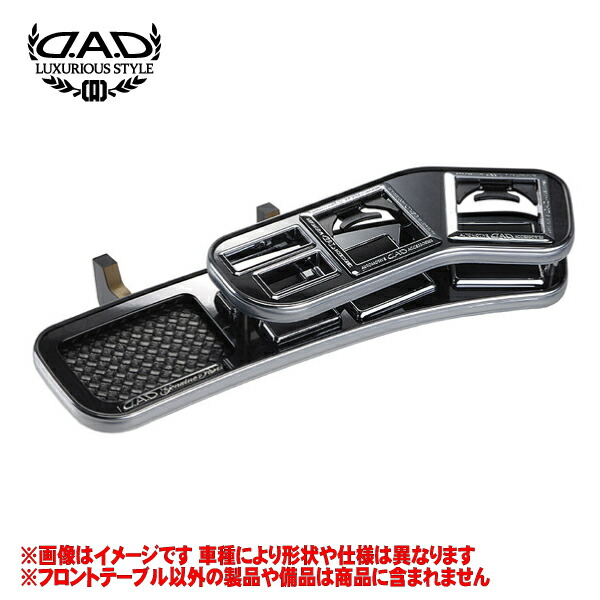 楽天市場】ギャルソン DAD 【 フロントテーブル 】 ハリアー