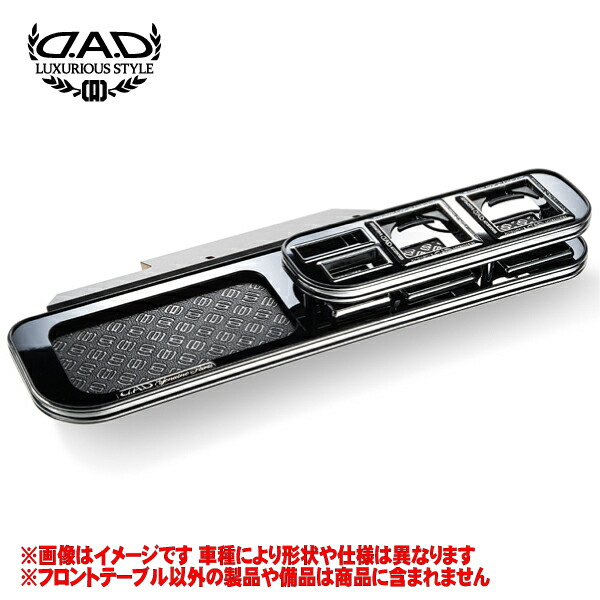 楽天市場】Z11系 キューブ (CUBE) D.A.D フロントテーブル
