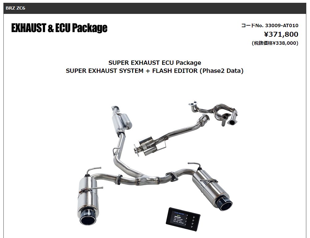 Brz 前期 Mt車専用 型式 Dba Zc6 エンジン形式 Fa 年式 12 3 16 7 Hks スーパーエキゾーストecuパッケージ スーパーエキゾーストシステム フラッシュエディター フェーズ2仕様 セット Vac 純正触媒 エキマニ併用不可 At010 Christine Coppin Com