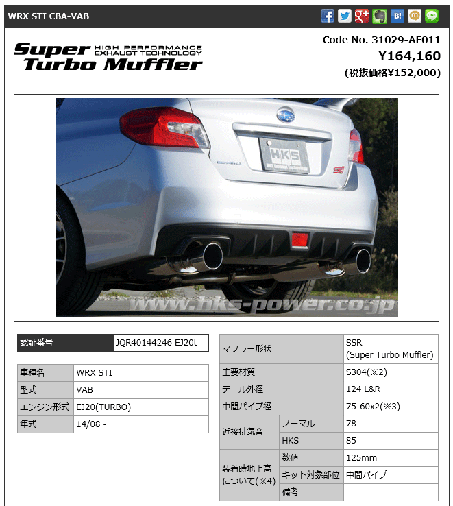 スバル Wrx Sti 型式 Cba Vab エンジン形式 Ejターボ 年式 14 8 4 S7適合不可 メイン センターパイプ付 テール径 124 左右計2本出し仕様 テールエンドカラー シルバー仕様 Hksマフラー スーパーターボマフラー 品番 Af011 Av Drop Com スバル Wrx Sti 型式 Cba Vab エンジン形式 Ejターボ 年式 14 8 4 S7適合不可 メイン センターパイプ付 テール径 124 左右計2本出し仕様 テールエンドカラー シルバー仕様 Hksマフラー スーパーターボマフラー 品番 Af011 Av Drop Com