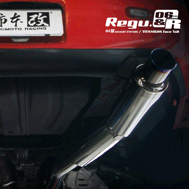 楽天市場】柿本 改 RX-7 E-FD3S/GF-FD3S マフラー オール