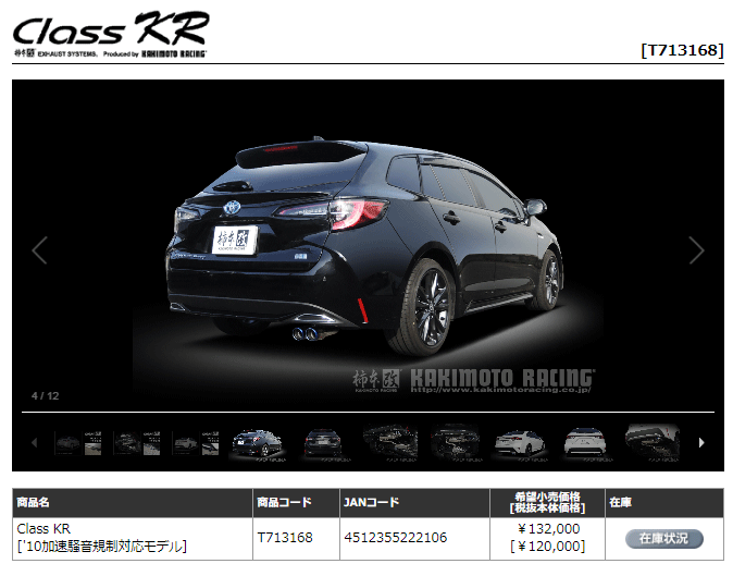 トヨタ カローラツーリング 2 0l Na Ff 型式 6ba Mzea12w エンジン形式 Ma Fks Cvt車 年式 6 グレード 00リミテッド テール 70 2本出仕様 2ピース構造 品番 T 柿本改マフラー Classkrマフラー Bitcourier Co Uk