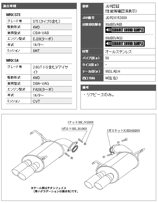 超新作 の スバルwrx S4 2 0gt S含 アイサイト4wd 型式dba Vag エンジン形式faターボcvt 年式14 8 オールステンレス製パイプ 50ps テール径 96ps 左右計4本出リアピースのみ